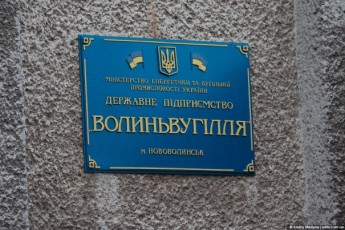 «Смотрящих» нововолинських копалень вже прибрали?