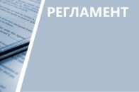 Волинська облрада працюватиме по-новому