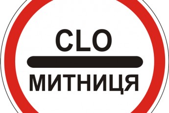 Волинського митника спіймали на зловживанні владою