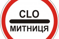 Волинського митника спіймали на зловживанні владою