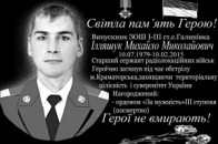 У школі загиблого волинянина-героя АТО відкрили меморіальну дошку