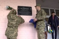 На Волині встановили меморіальну дошку загиблому бійцю