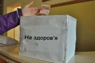 «Благодійні» внески в лікарнях Волині хочуть зробити офіційними