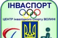 Прокуратура перевірить діяльність «Інваспорту»