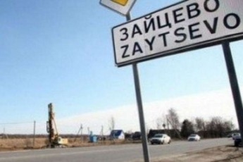 Штаб АТО: після здачі Зайцевого бойовики обстріляли його із гранатометів