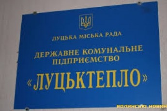 Лучанка скаржиться, що їй вираховують гроші за комунпослуги, які не надають