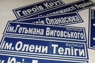 У Луцьку може з'явитися вулиця імені Хурсенка