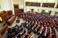 Рада прийняла закон про арешт і конфіскацію майна
