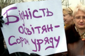 Волинські освітяни готуються перекрити міжнародну трасу