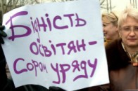 Волинські освітяни готуються перекрити міжнародну трасу