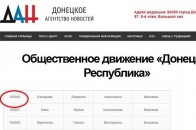 Сепаратисти «засвітили» у ЗМІ понад 100 тисяч прізвищ своїх прихильників