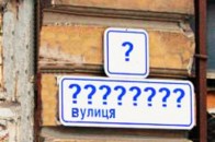 Луцького мера звинувачують у саботажі декомунізації