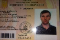 Волинянин потребує термінової трансплантації нирки. ДОКУМЕНТИ