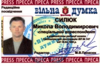 Мера з Волині звинувачують в нападі. ДОКУМЕНТИ