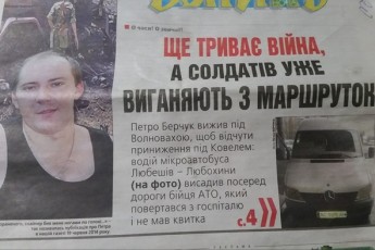 За приниження волинського бійця обіцяють покарати водія маршрутки