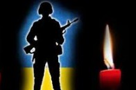 Загиблі у зоні АТО. Минула доба.
