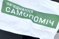 Самопоміч не відкликатиме своїх депутатів