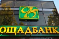 Ощадбанк хочуть приватизувати