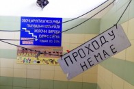 У Луцьку 