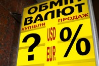 Призов, дефляція та абонплата: як зміниться життя українців у серпні. ФОТО