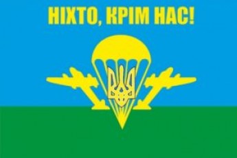 Лучан кличуть на контракт в десантники