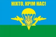 Лучан кличуть на контракт в десантники