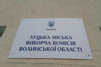 Відкликання луцьких депутатів: у підписних листах немає потрібних даних