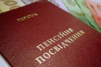 Пенсія в Україні: озвучено ключові зміни і нововведення