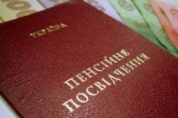 Пенсія в Україні: озвучено ключові зміни і нововведення