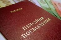 Пенсія зросте до 6 тисяч, - прогноз Мінсоцполітики