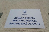 «Яке відкликання? Я за «партію Континіум», - лучанка, яка прийшла підтвердити підпис
