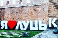 ЯК СВЯТКУВАТИМУТЬ ДЕНЬ МІСТА ЛУЦЬКА: ПРОГРАМА