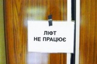 Ліфти у луцьких багатоповерхівках ремонтуватимуть на умовах співфінансування