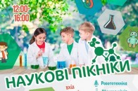 «Шашликів не буде»: пожежники кличуть лучан на незвичний пікнік на Театральному майдані