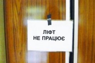 Ліфти-вбивці – чому не ремонтують підйомники та скільки коштують нові