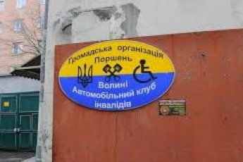 У Луцьку дозволили орендувати приміщення за гривню