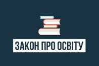 Румунія та Угорщина вимагатимуть змінити український закон про освіту