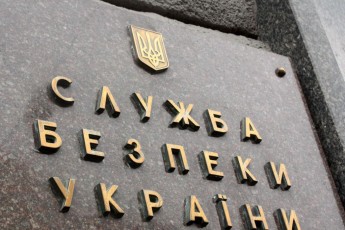 СБУ пропонує заборонити українським чиновникам відвідувати Росію