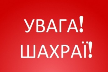 У Луцьку біля собору псевдомонах виманював гроші у людей