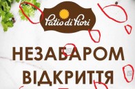 «Заощадили один долар», - у мережі глузують з відкриття «Patio di fiori