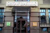 Лучанин скаржиться на «палену» текілу у «Show Basilic»