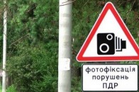 Стало відомо, коли в Україні запрацює фотофіксація порушень ПДР
