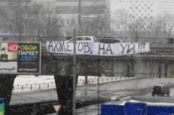 Футбольні Ультрас жорстко відповіли власнику “Шахтаря” за те, що дітям учасників АТО не дозволили вийти в футболках “Мій тато – герой”