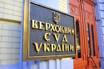 В Україні обрали голову Верховного суду