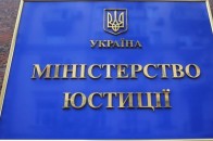 НАБУ обшукало Міністерство юстиції