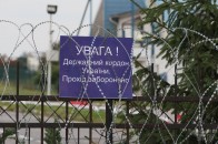 Рада обмежила рух «човників» через кордон
