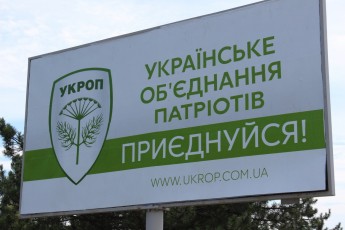Політсила Майдану створила осередок в Криму