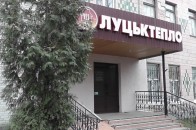 У Луцьку можуть припинити опалювальний сезон