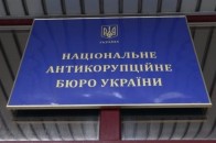 СБУ перевіряє НАБУ щодо розголошення держтаємниці