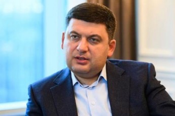Гройсман назвав велику біду України, розкритикувавши політиків